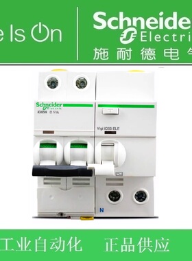正品 施耐德VIGI ELE漏电开关iC65N 2P C40A+VEA 30mA A9V57240