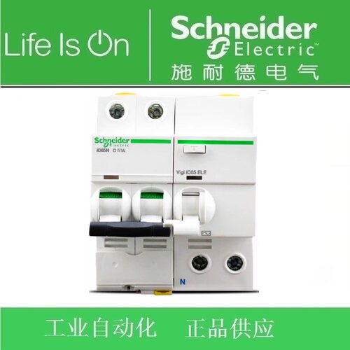 正品 施耐德VIGI ELE漏电开关iC65N 2P C40A+VEA 30mA A9V57240