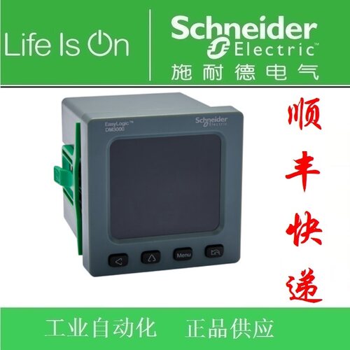Schneider施耐德仪表METSEDM3100C/3101C/3200C/3201C 72*72RS485