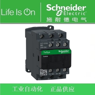 【原装正品】施耐德直流接触器LC1-D12BDC 12A DC24V LC1D12BDC