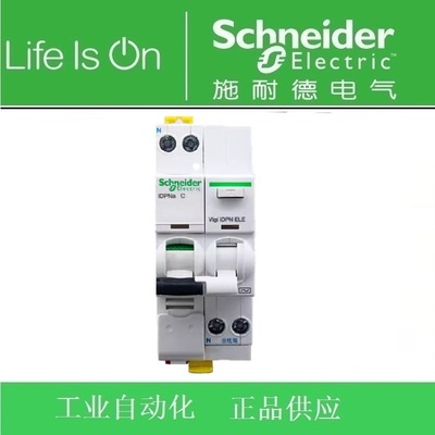 施耐德1P+N Vigi iDPN ELE漏电开关iDPNa C20A/A9P08620+A9Y57625