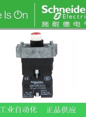 施耐德 带灯按钮基座ZB2-BWB11C/BWM11C/31C/41C/42C/51C/61C