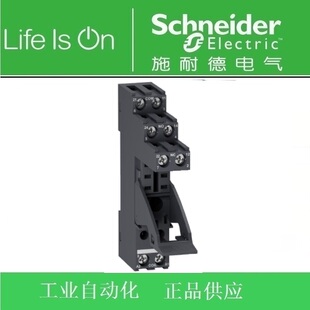 正品 施耐德RXG接口继电器RGZE1S48M分离式插座 螺钉端子2CO-5A