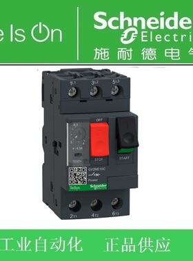 正品 施耐德马达保护器GV2-ME01C 0.1-0.16A订货号GV2ME01C