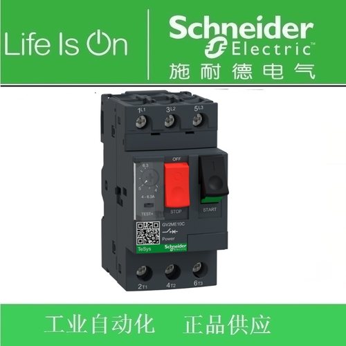 正品 施耐德马达保护器GV2-ME02C 0.16-0.25A订货号GV2ME02C