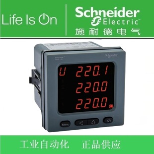 施耐德仪表METSEPM4100全电量测量RS485 LED 显示72×72mm PM4100