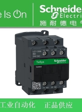 施耐德电气LC1D09/12/18/25/32/38/40/50/65ABDC/BDC/FDC/MDC/CDC