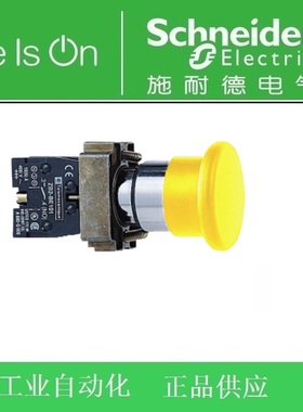 施耐德电气 蘑菇头按钮XB2BC51C=ZB2BZ101C+ZB2BC5C黄色 Ø40 mm