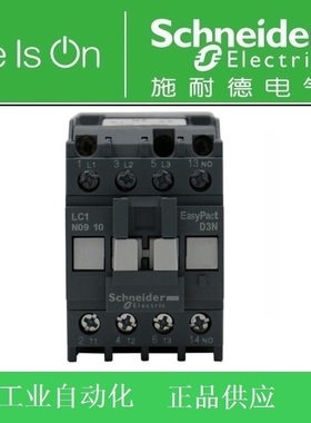 施耐德接触器LC1-N0610/0601/0910/0901/1210/1201/1810/1801M5N