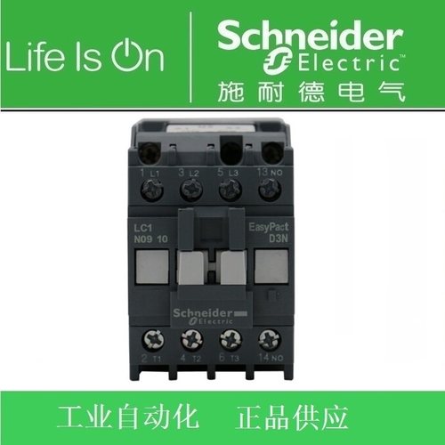 施耐德接触器LC1N正品