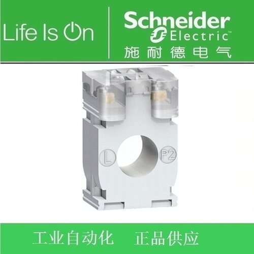 施耐德电流互感器METSECT5CC010