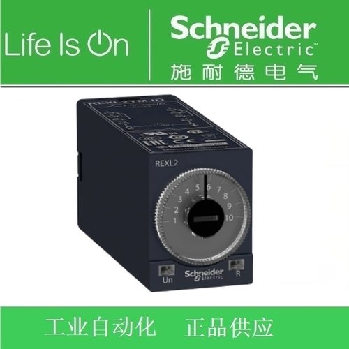 Schneider Electric/施耐德电气时间继电器REXL2TMBD