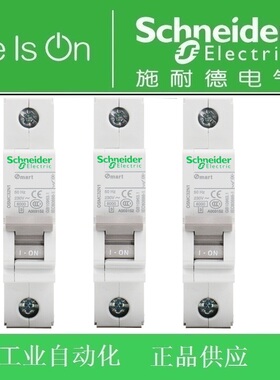 施耐德断路器空开OSMC32N1C10/C2/C3/C4/C6/C10/C16/C20/C25/C32A