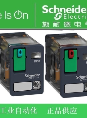 施耐德大功率继电器RPM22BD/JD/ED/FD RPM22P7/B7/E7/F7底座RPZF2