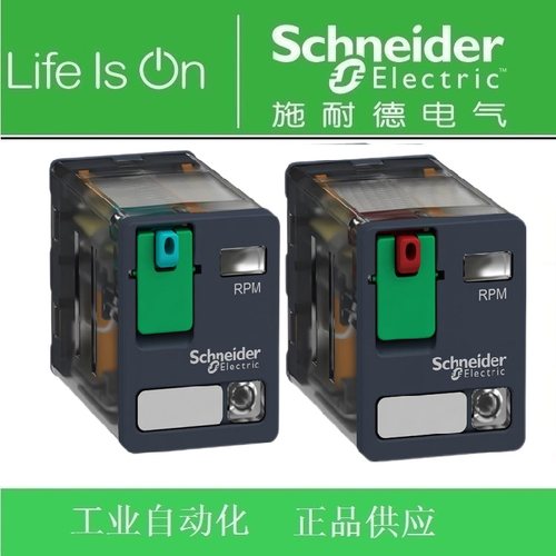 施耐德大功率继电器RPM22BD/JD/ED/FD RPM22P7/B7/E7/F7底座RPZF2