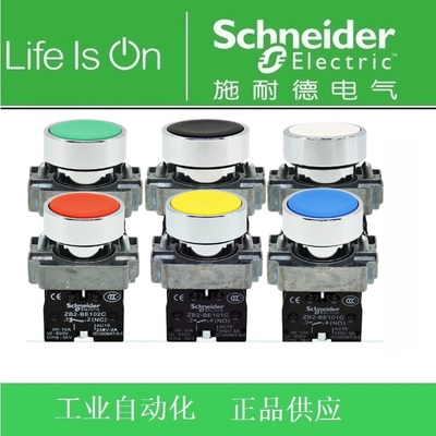 施耐德 自复位按钮开关XB2-BA31C/BA42C/BA21C/BA11C/BA51C/BA61C
