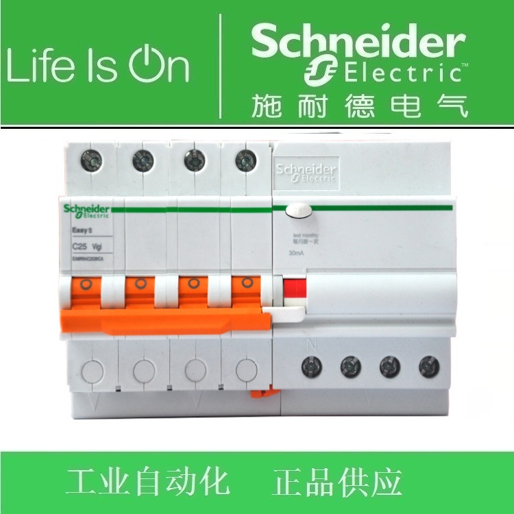 【正品】施耐德E9漏电开关EA9R 4P C10A 30mA A类/EA9RN4C1030CA