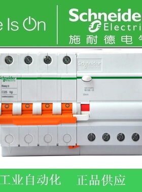 【正品】施耐德E9漏电开关EA9R 4P C40A 30mA A类/EA9RN4C4030CA