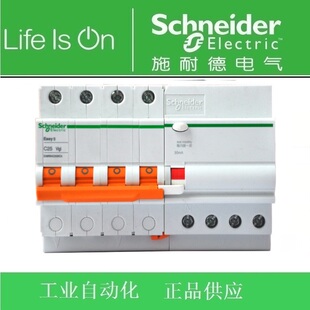 【正品】施耐德E9漏电开关EA9R 4P C32A 30mA A类/EA9RN4C3230CA