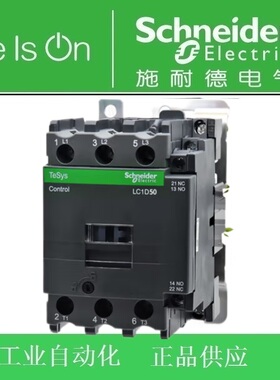 正品 施耐德交流接触器LC1D50M7C 50A AC220V LC1-D50M7C
