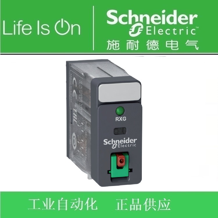 正品 施耐德RXG接口继电器RXG22P7 2CO-5A AC230V底座RGZE08E