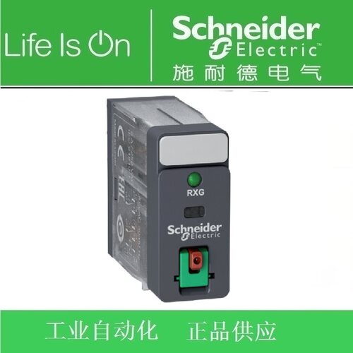 正品 施耐德RXG接口继电器RXG22M7 2CO-5A AC220V底座RGZE08E
