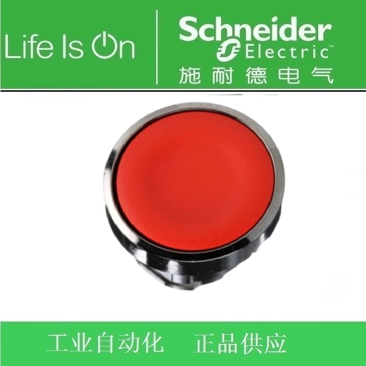 【正品】施耐德Schneider进口平头按钮头ZB4BA4红色自复位ZB4-BA4,五金/工具,开关按钮零件,淘宝优惠券,粉丝福利购,淘宝优惠卷