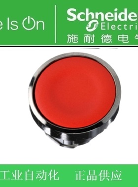 【正品】施耐德Schneider进口平头按钮头ZB4BA4红色自复位ZB4-BA4