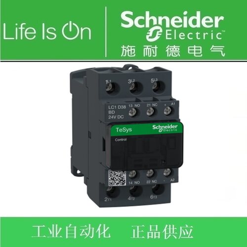 【原装正品】施耐德直流接触器LC1-D38BDC 38A DC24V LC1D38BDC