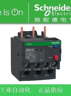 正品 施耐德热过载继电器 LRD02C电流 0.16-0.25A LR-D02C