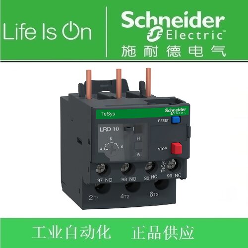 正品 施耐德热过载继电器 LRD14C电流 7-10A LR-D14C