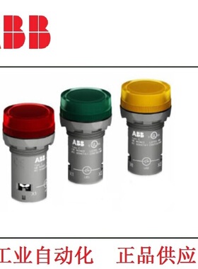 ABB指示灯CL2-523G/523R/523Y/523L/523C/502R/502G/502Y/502C/2L