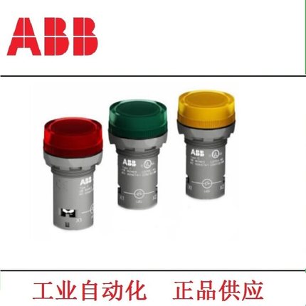 ABB指示灯CL2-523G/523R/523Y/523L/523C/502R/502G/502Y/502C/2L