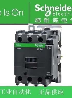 正品 施耐德交流接触器LC1D65M7C 65A AC220V LC1-D65M7C