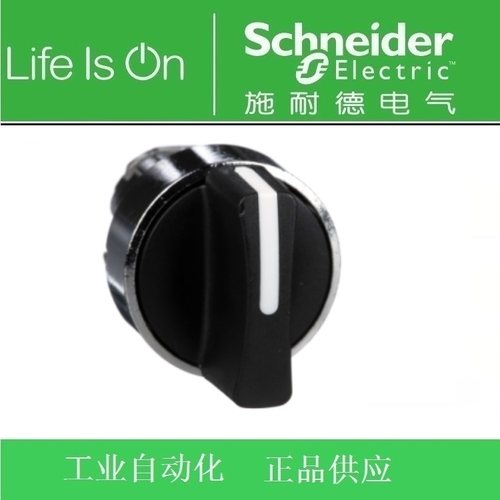 【正品】施耐德进口选择开关头ZB4BD2 2档自锁型 ZB4-BD2