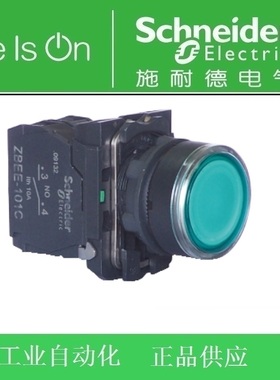 施耐德电气绿色带灯按钮XB5AW33M1C=ZB5AW333C+ZB5AW0M31C AC220V