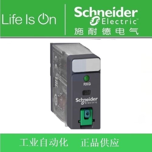 正品 施耐德RXG接口继电器RXG12BD 1CO-10A DC24V底座RGZE05E