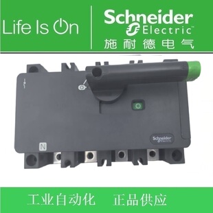 【正品】施耐德万高负荷隔离开关WG800/800/4 4P 800A WG408004