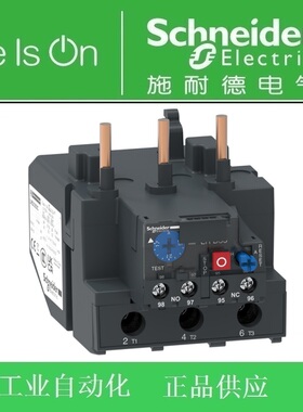 施耐德热过载继电器LRD3355C/3357C/3359C/3361/3363C/3353/3365C