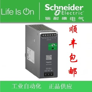 施耐德开关电源ABLS1A24031 ABLS1A24050 ABLS1A24100导轨安装