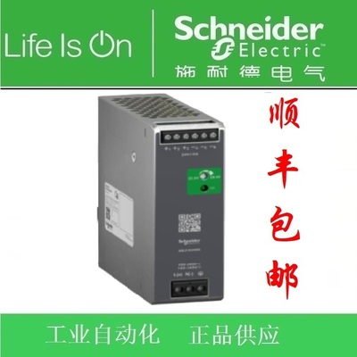 开关电源施耐德ABLS1A24050
