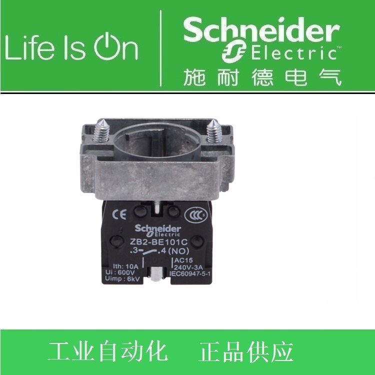 施耐德 XB2触点基座ZB2-BZ101C BZ102C BZ103C ZB2BE101C BE102C
