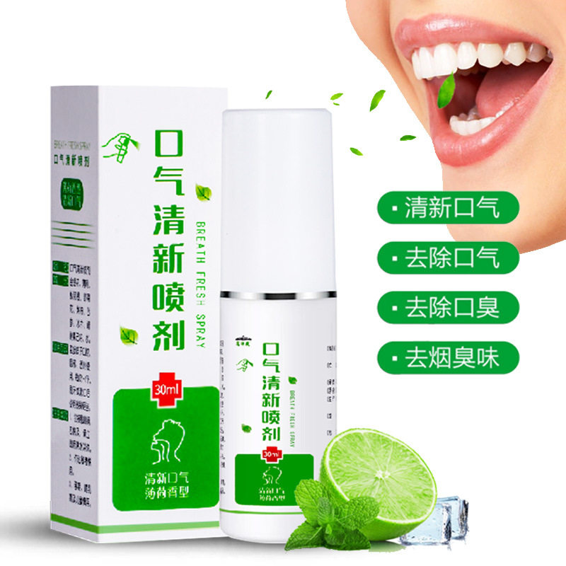 口气清新喷雾去口臭口腔异味喷雾剂薄荷味持久便携装