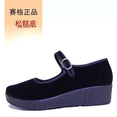 赛格聚氨酯防滑黑一代老北京布鞋
