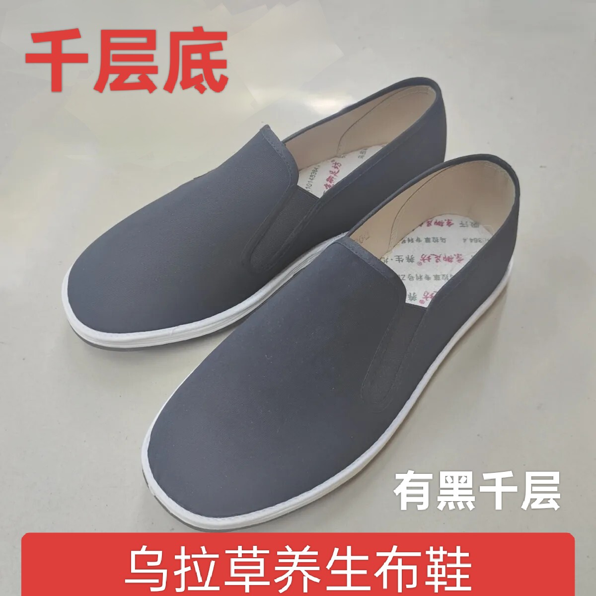 京御足坊老北京布鞋男鞋千层布鞋乌拉草养生鞋经典休闲爸爸鞋图片