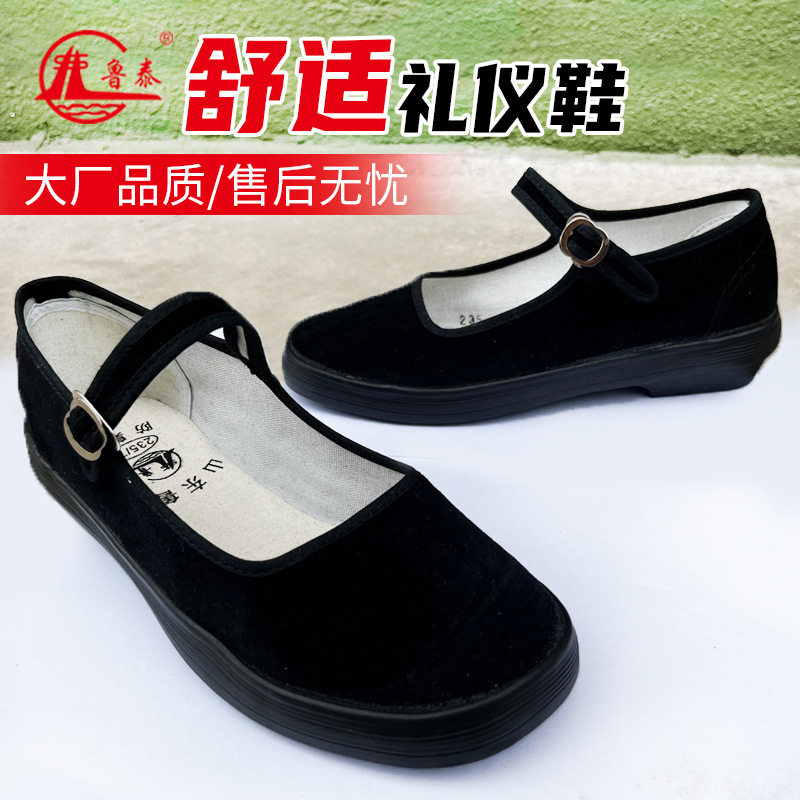 橡胶礼仪鞋鲁泰休闲民族风中国图片