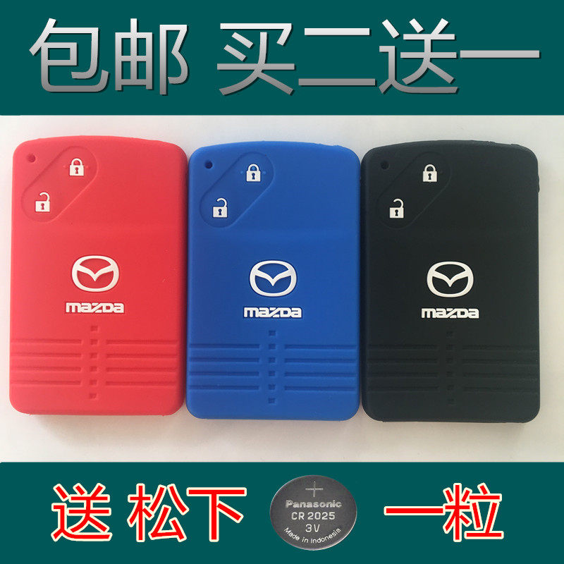 Mazda 6 card key case wagon Flagship Coupe intelligence Cardcase 68 silica gel Key set Ferrulein the Car/Articles/Fitting/Refit , Car Accessories/The jewelry , Driving personal items , Car Key Holder  category - from Buy2taobao.com to provide professional Taobao agent buy service