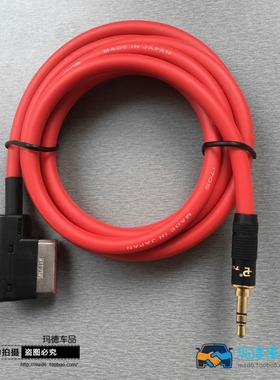 适用于奔驰SAUX音频线USB数据线e级车载蓝牙3.5音乐线ami转换接口