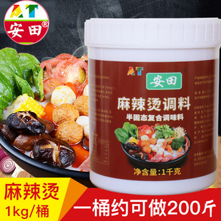 关东煮汤料商用配方麻辣味麻辣烫底料串串都香料安田关东煮调料包