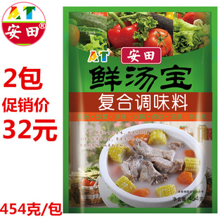 安田鲜汤宝调味料火锅底料大骨猪骨白汤浓汤宝高汤调料关东煮汤料